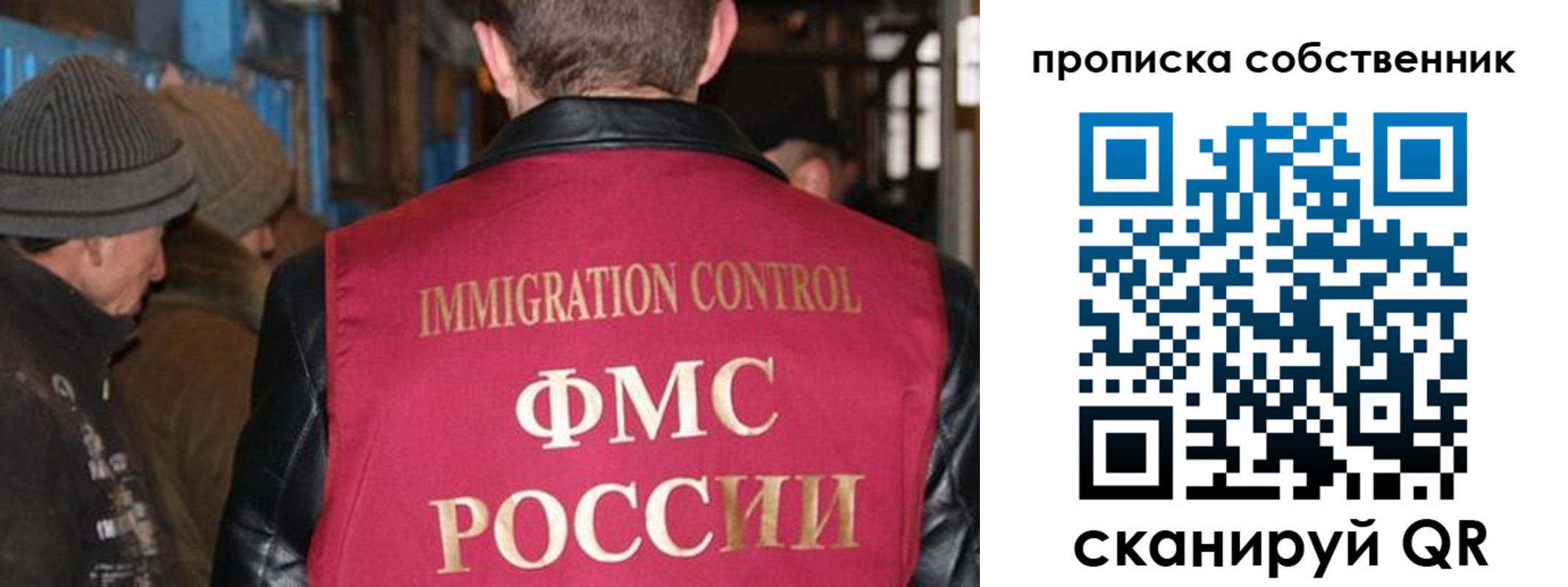 прописка от собственника в Удачном