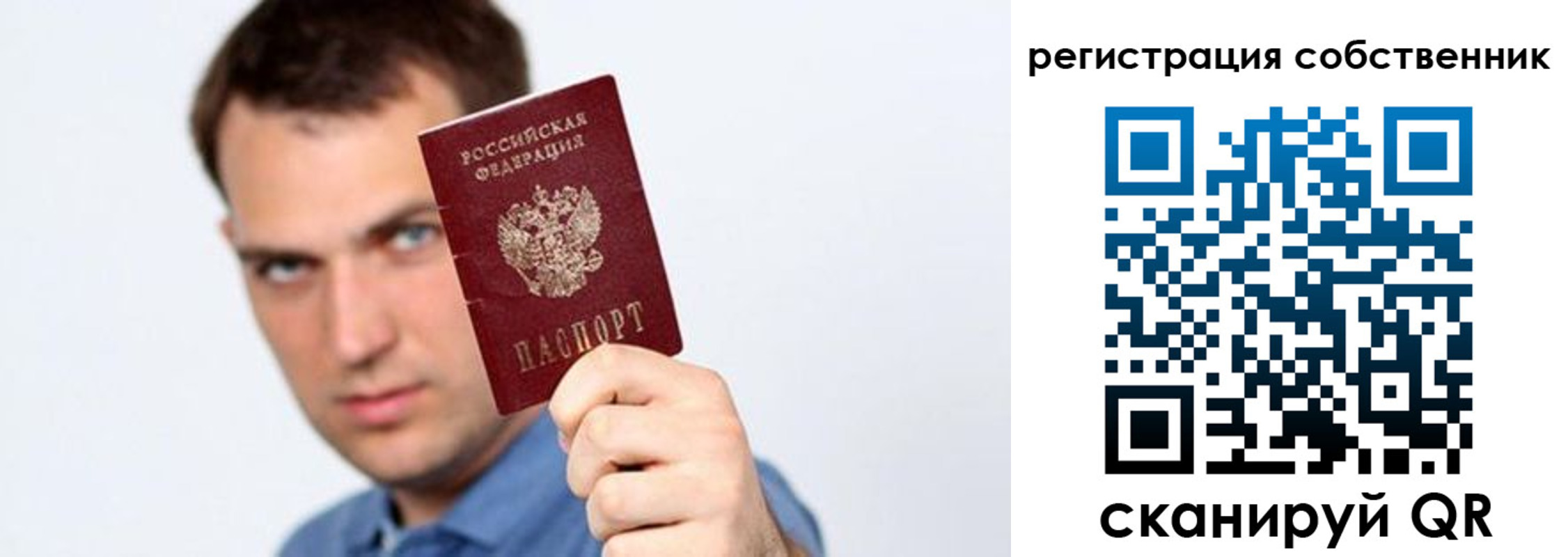 временная регистрация адрес в Удачном