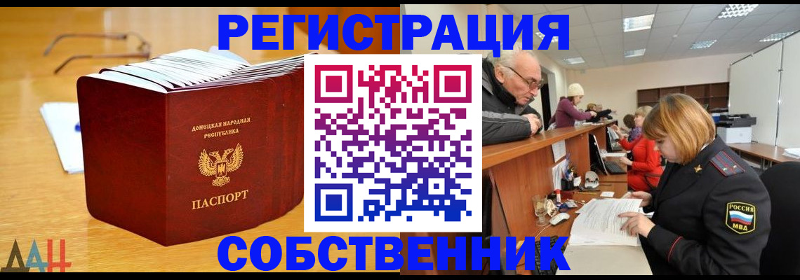 миграционный учет в Удачном